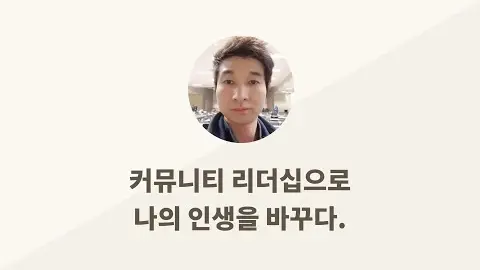 타임리 취·창업 멘토링 - 강성욱 님 영상 썸네일
