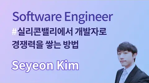 타임리 취·창업 멘토링 - 김세연 님 영상 썸네일