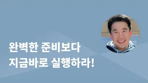타임리 취·창업 멘토링 - 이준섭 님 영상 썸네일